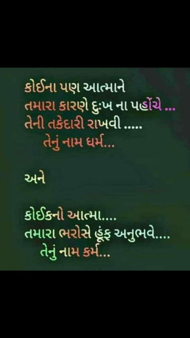 Gujarati Motivational by Bhumika Vyas : 111299592