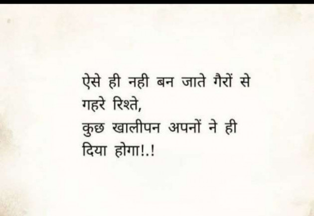Gujarati Thought by Sangita Behal : 111299618