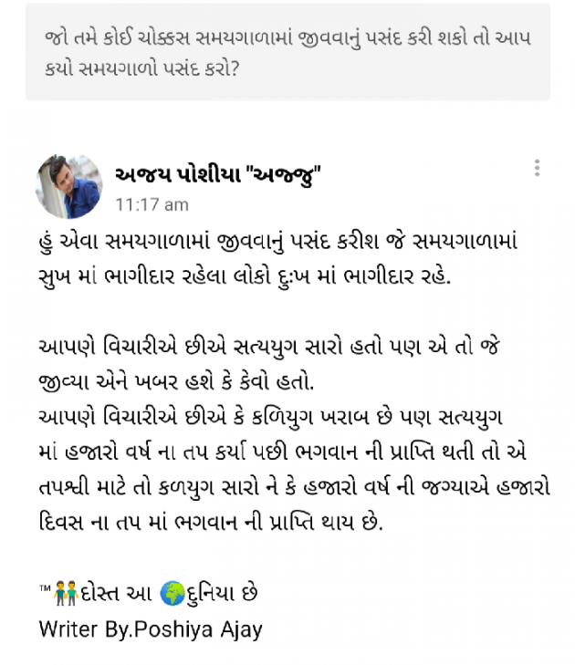Gujarati Questions by POSHIYA AJAY : 111299621