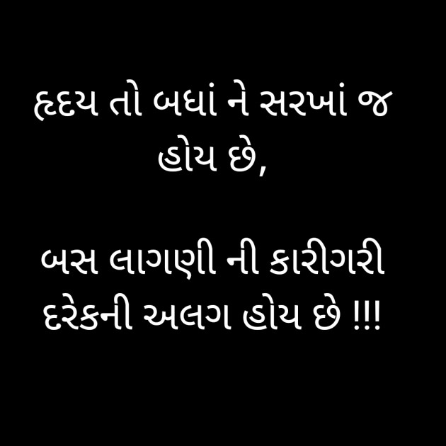 Gujarati Thought by અધિવક્તા.જીતેન્દ્ર જોષી Adv. Jitendra Joshi : 111299638