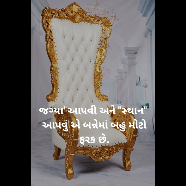 Gujarati Microfiction by Aniruddhsinh Vaghela Vasan Mahadev : 111299663