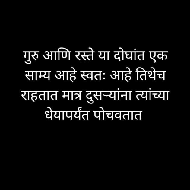 Marathi Quotes by Gauritanaya Shinde : 111299716
