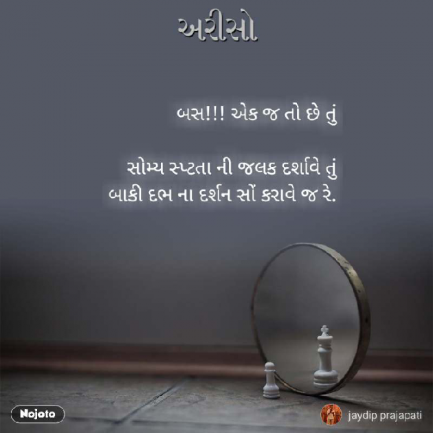 Gujarati Microfiction by .મનશ્વી. : 111299739