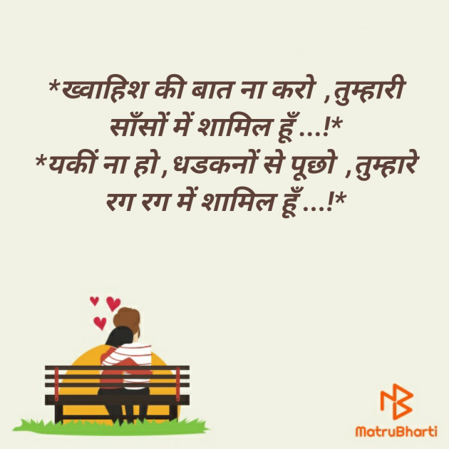 Hindi Romance by SMChauhan : 111299742