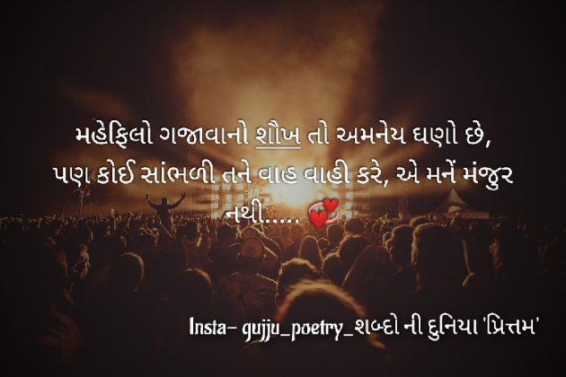 Gujarati Shayri by પ્રકાશસુમેસરા_ પ્રિત્તમ : 111299752