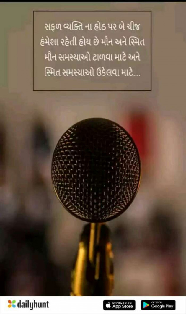 Gujarati Good Evening by Suresh Tanna : 111299774