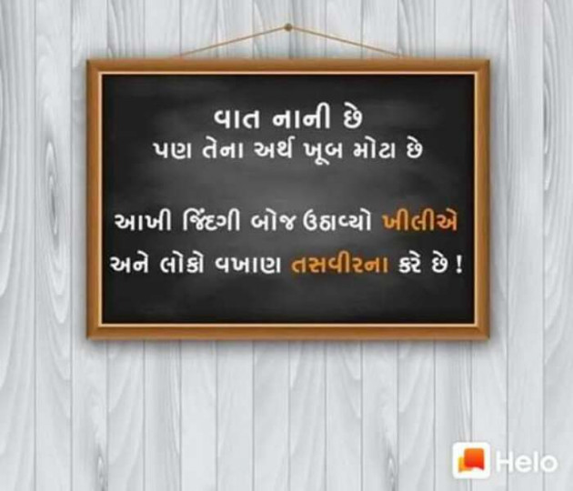 Gujarati Thought by Suresh Tanna : 111299786
