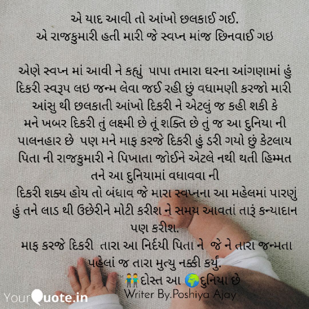 Gujarati Motivational by POSHIYA AJAY : 111299796