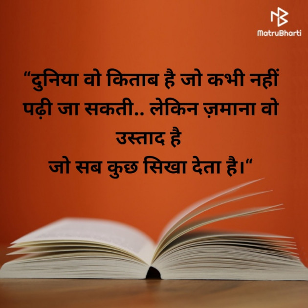 Hindi Motivational by SANJAY PRAJAPATI : 111299806