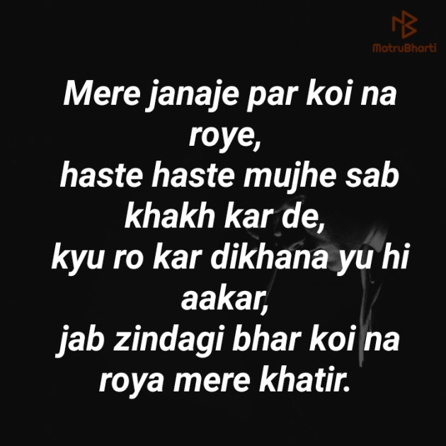 Hindi Whatsapp-Status by Shubham Maheshwari : 111299845