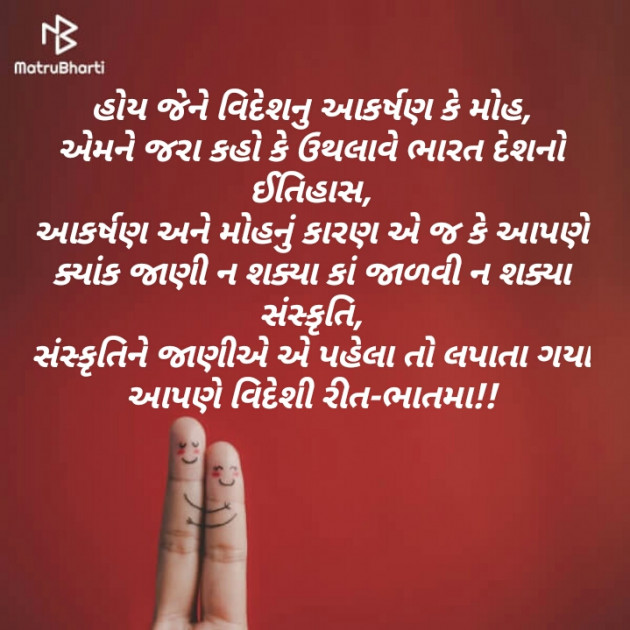 Gujarati Thought by Maitri Barbhaiya : 111299856