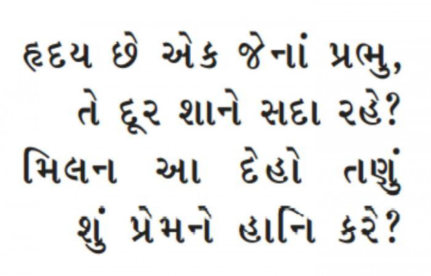 Gujarati Questions by meera rathod : 111299868