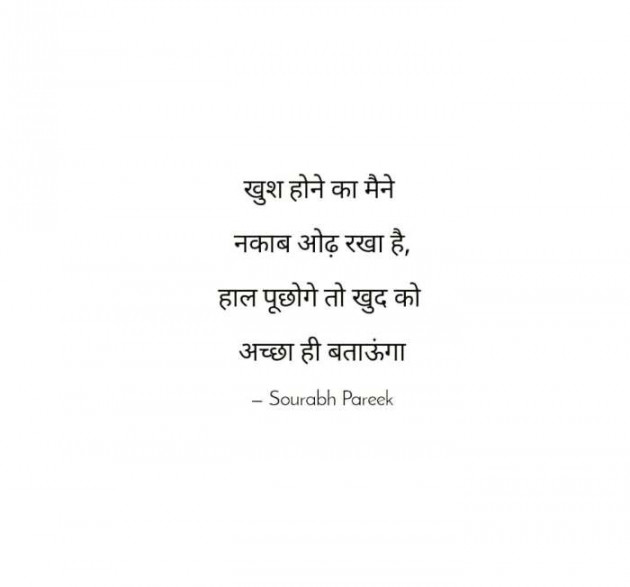 English Quotes by Monika : 111299878