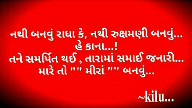 Gujarati Thought by Kiran Solanki : 111299884