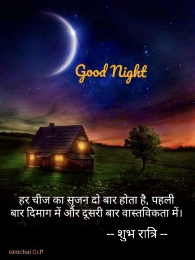 Hindi Good Night by Kalpesh Joshi : 111299907