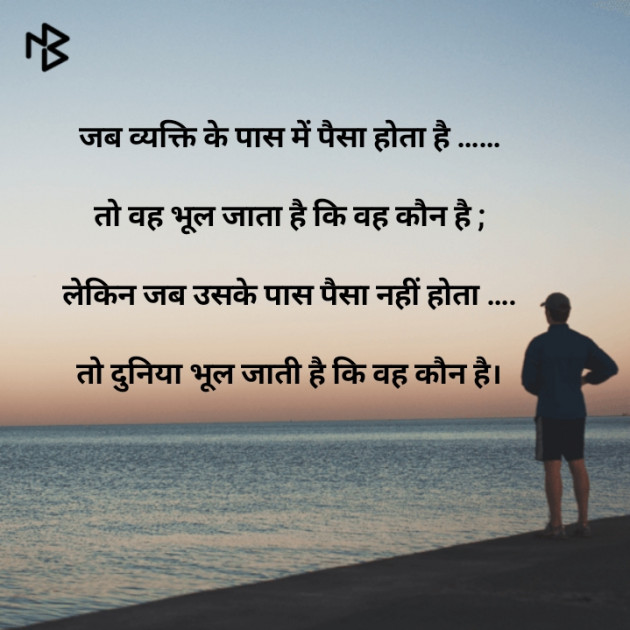 Hindi Motivational by SANJAY PRAJAPATI : 111299922