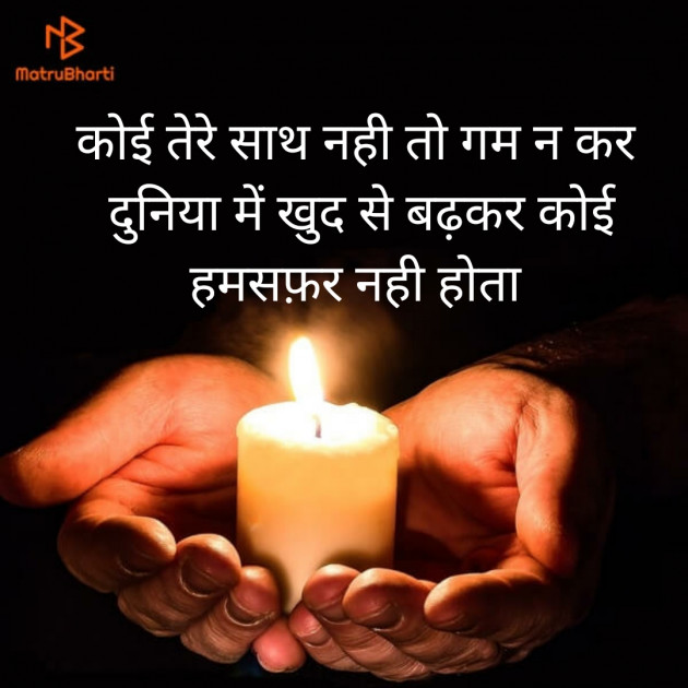 Hindi Quotes by Vanpariya Kevin P : 111299924