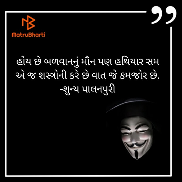 Gujarati Thought by hiren dudharejiya : 111299931