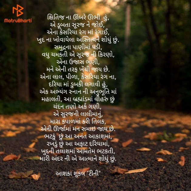 Gujarati Poem by Ashka Shukal : 111300046