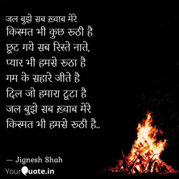English Quotes by Jignesh Shah : 111300066