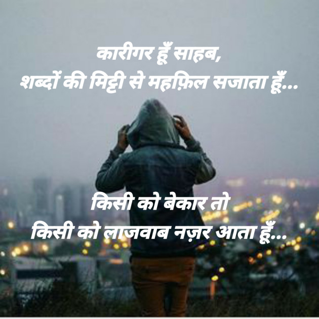 Hindi Thought by Dharmesh Vala : 111300116