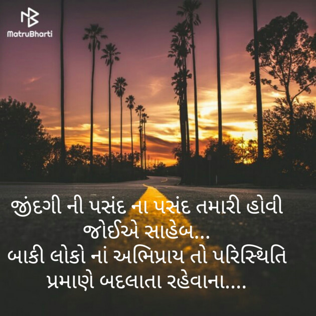 Gujarati Motivational by Keyur Parmar Broadway : 111300141