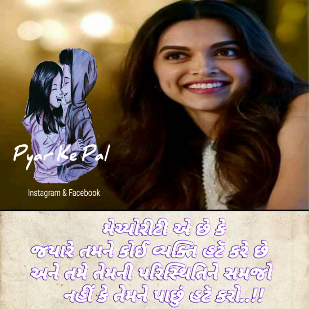 Gujarati Motivational by Ruksana Rk : 111300148