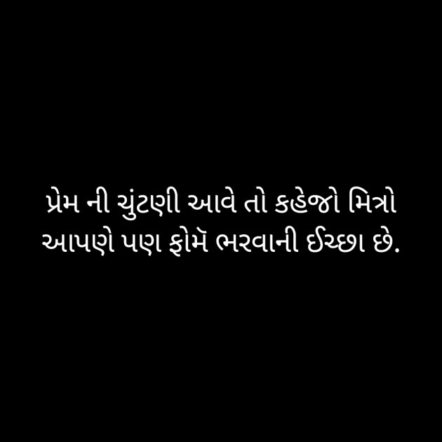 Gujarati Thought by Jignesh Vsv : 111300178