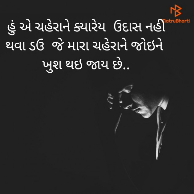 Gujarati Whatsapp-Status by Priyank Patel Pij : 111300201