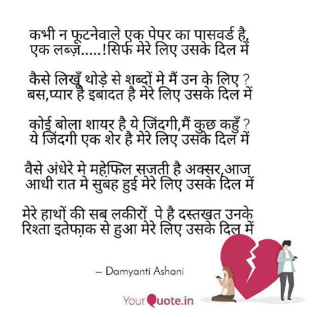 Gujarati Thought by Damyanti Ashani : 111300219