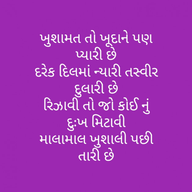 Gujarati Motivational by મોહનભાઈ આનંદ : 111300221