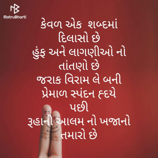 Gujarati Motivational by મોહનભાઈ આનંદ : 111300224