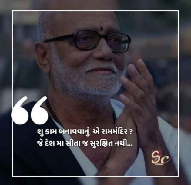 Gujarati Thought by Ekta : 111300242