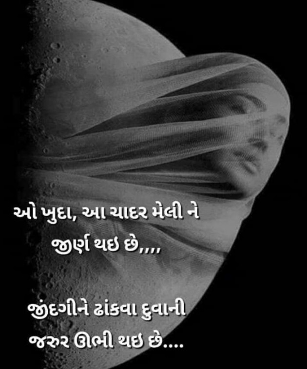 Gujarati Microfiction by Vira : 111300261