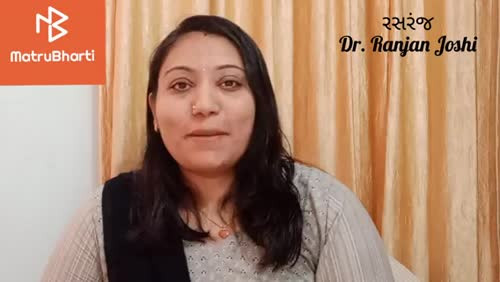 Dr. Ranjan Joshi videos on Matrubharti