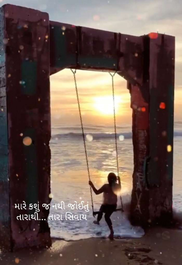 Gujarati Good Evening by Dharvi Thakkar : 111300336