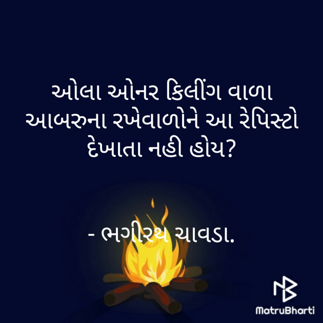 Gujarati Thought by bhagirath chavda : 111300411