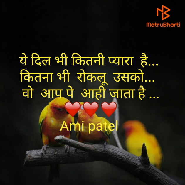 Hindi Whatsapp-Status by Ami : 111300469