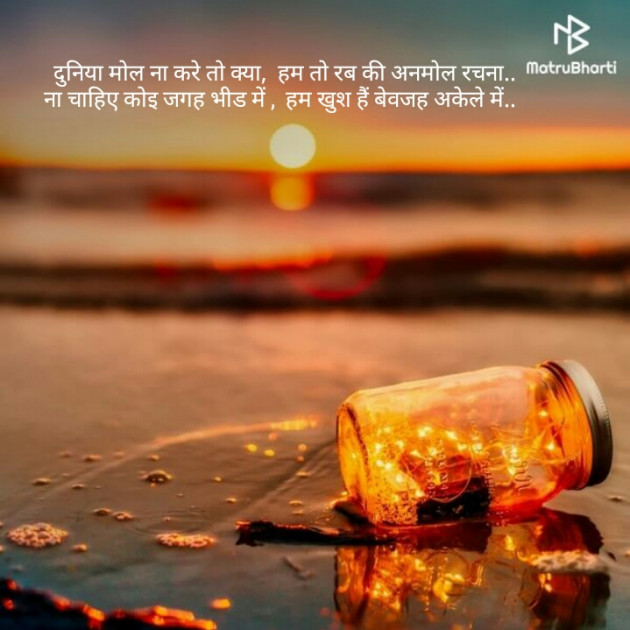Hindi Quotes by Nishu : 111300491