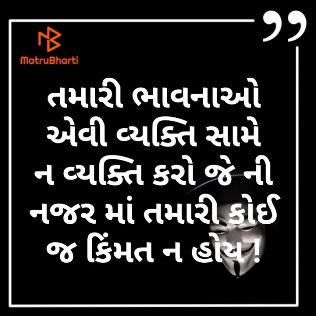 Gujarati Quotes by મુસ્તફા એસ : 111300492