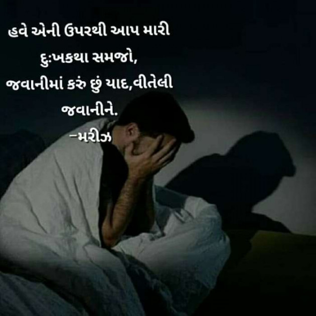 Gujarati Motivational by Vira : 111300495