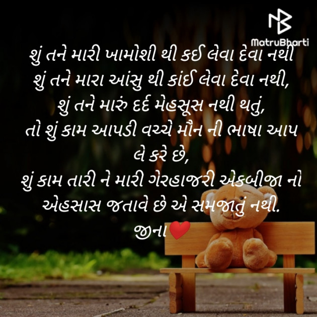 Gujarati Good Night by Jina : 111300496