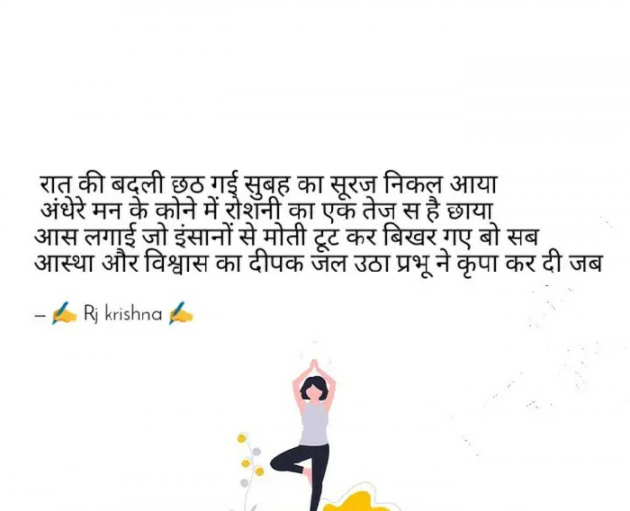 Hindi Blog by Rj Krishna : 111300507