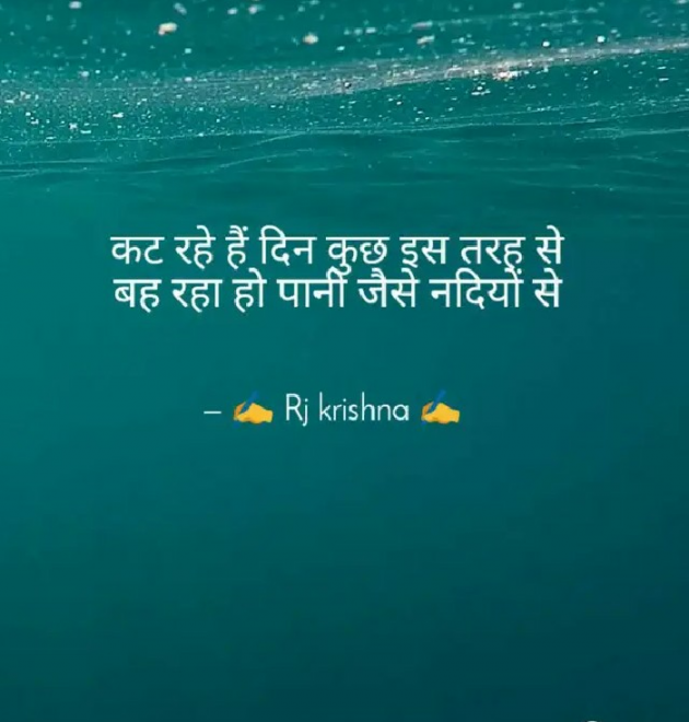 Hindi Blog by Rj Krishna : 111300508