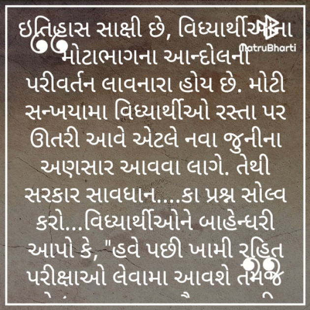 Gujarati Microfiction by Makwana Vipul Itarkaka : 111300522