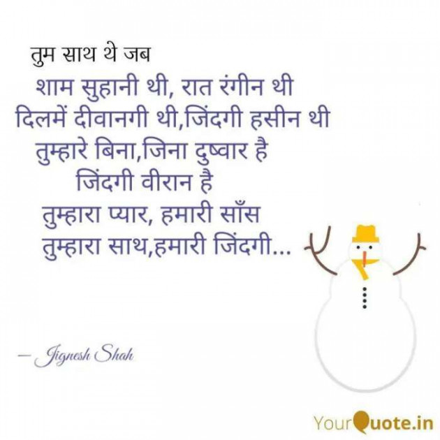 English Quotes by Jignesh Shah : 111300525