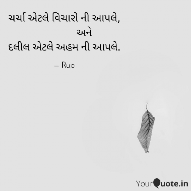 Gujarati Thought by Rupal Mehta : 111300583