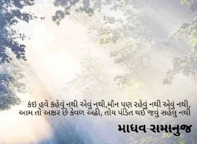 Hindi Good Morning by Aarti : 111300623