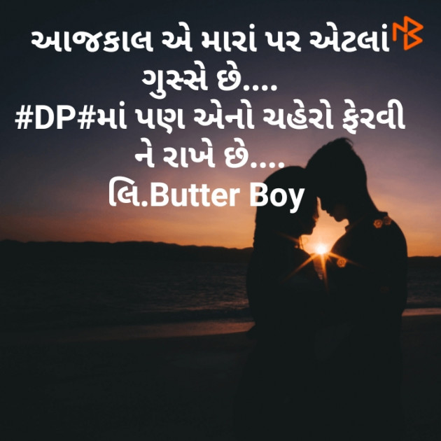 Gujarati Thought by कबीर : 111300675