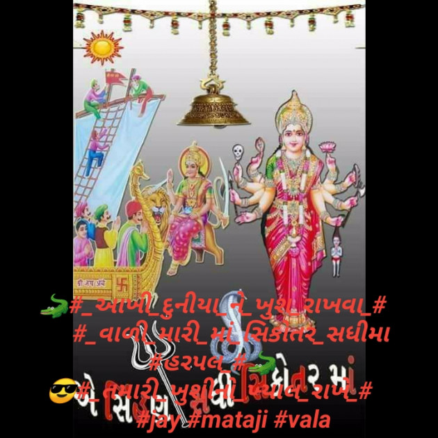 Gujarati Religious by Viram Rathod : 111300711